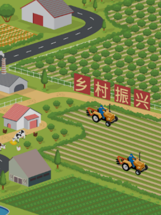 全面推进乡村振兴