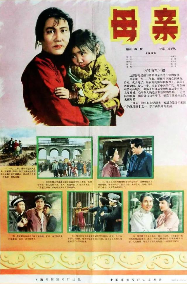 母亲